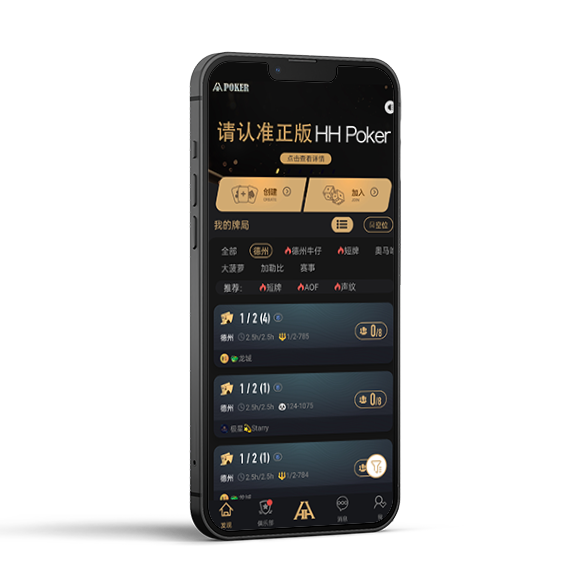 德扑圈扑克app官网版下载